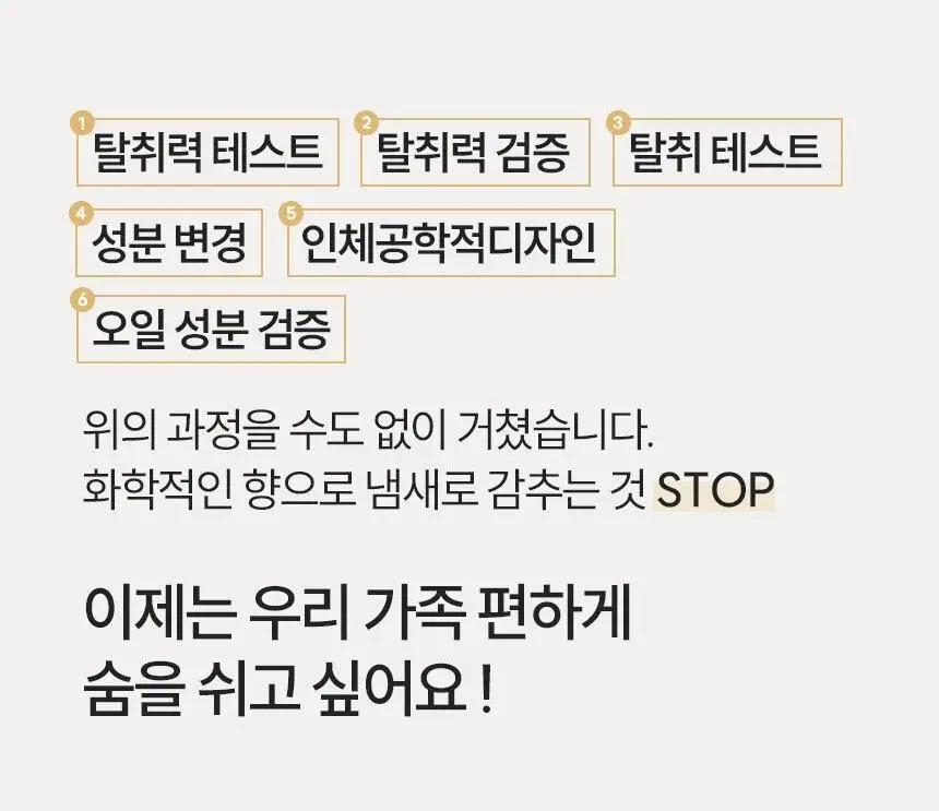 [1위 탈취제] 위프 고체형 탈취제 7종 골라담기 (화이트/블랙/베이지/핑크/퍼플) 상세페이지 42